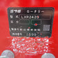 ニプロ　中古　ロータリー　LXR2420