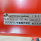 アグリテクノ矢崎　中古　土壌消毒機　DAX-621MS　※要点検