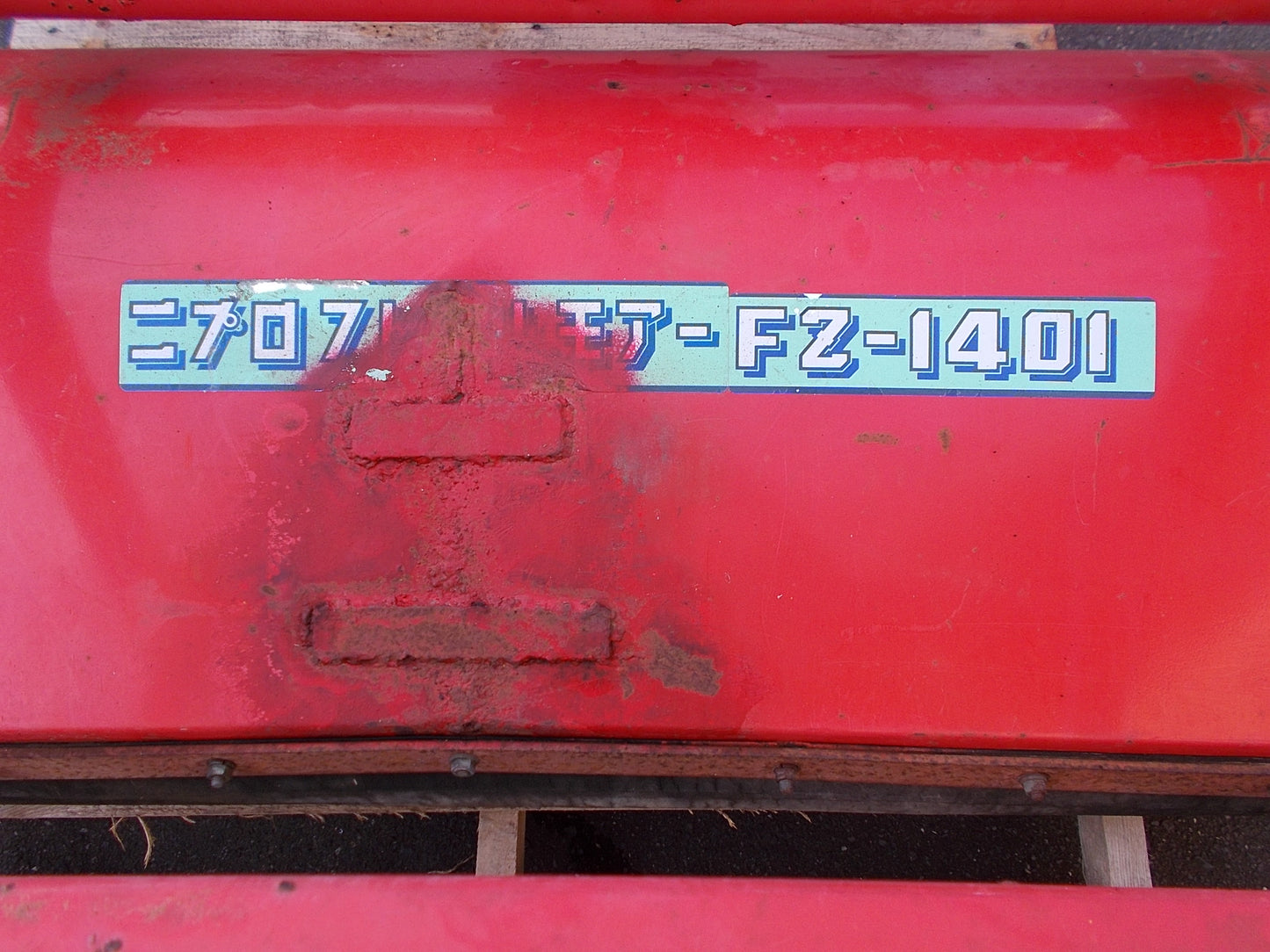 ニプロ　中古　フレールモア　FZ-1401