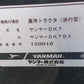 ヤンマ－　中古　耕耘機　DK7