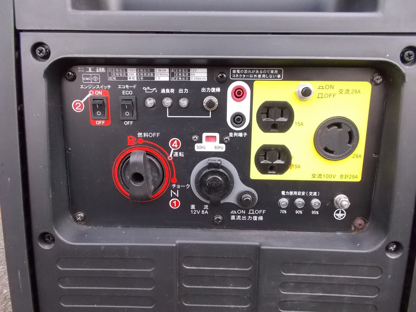 コーシン　中古　発電機　GV-29i　インバーター式