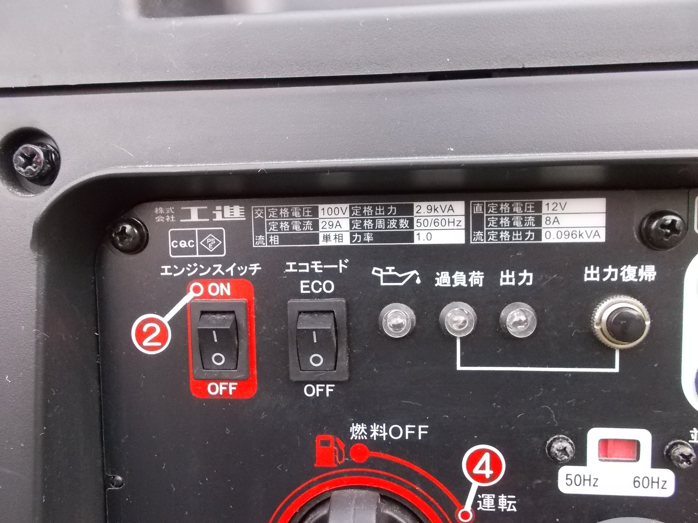 コーシン 中古 発電機 GV-29i インバーター式 – 農キング