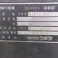 クボタ　中古　コンバイン　ER215