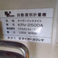 選別計量機　中古　タイガーカワシマ　KRV2500A