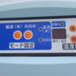 イセキ　中古　保冷庫　FSJ-28B