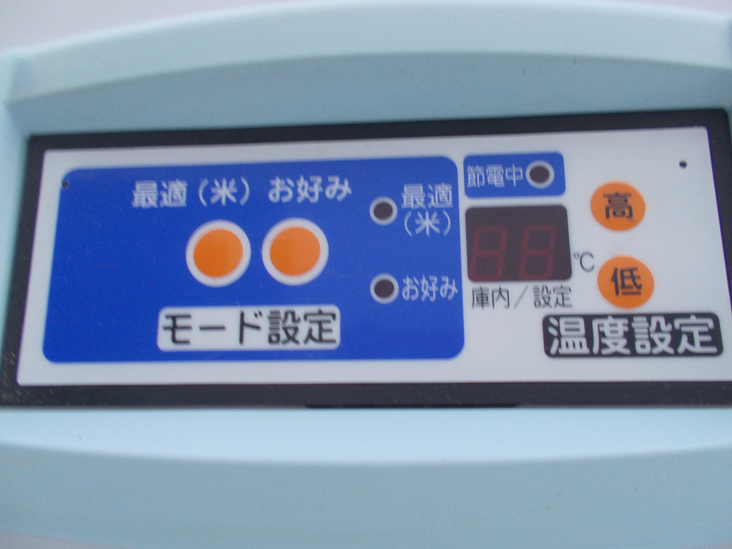 イセキ　中古　保冷庫　FSJ-28B