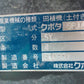 クボタ　中古　田植機　SPJ40A
