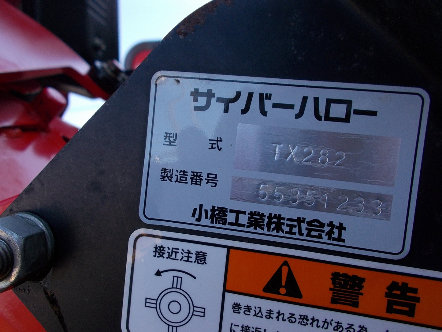 ササキ　中古　ウィングハロー　TX282　電動油圧開閉　Sヒッチ　