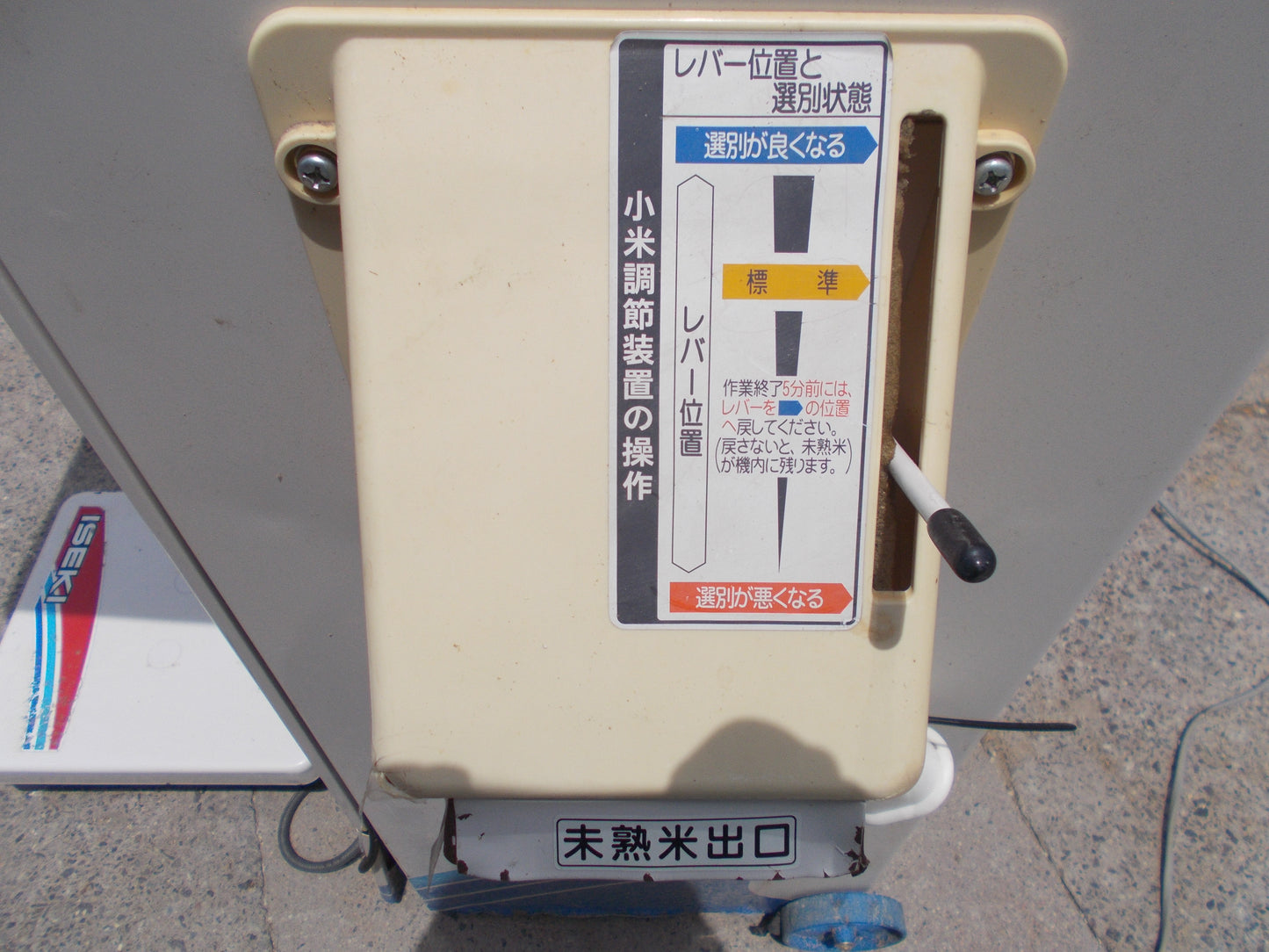 イセキ　中古　計量機　LTA10