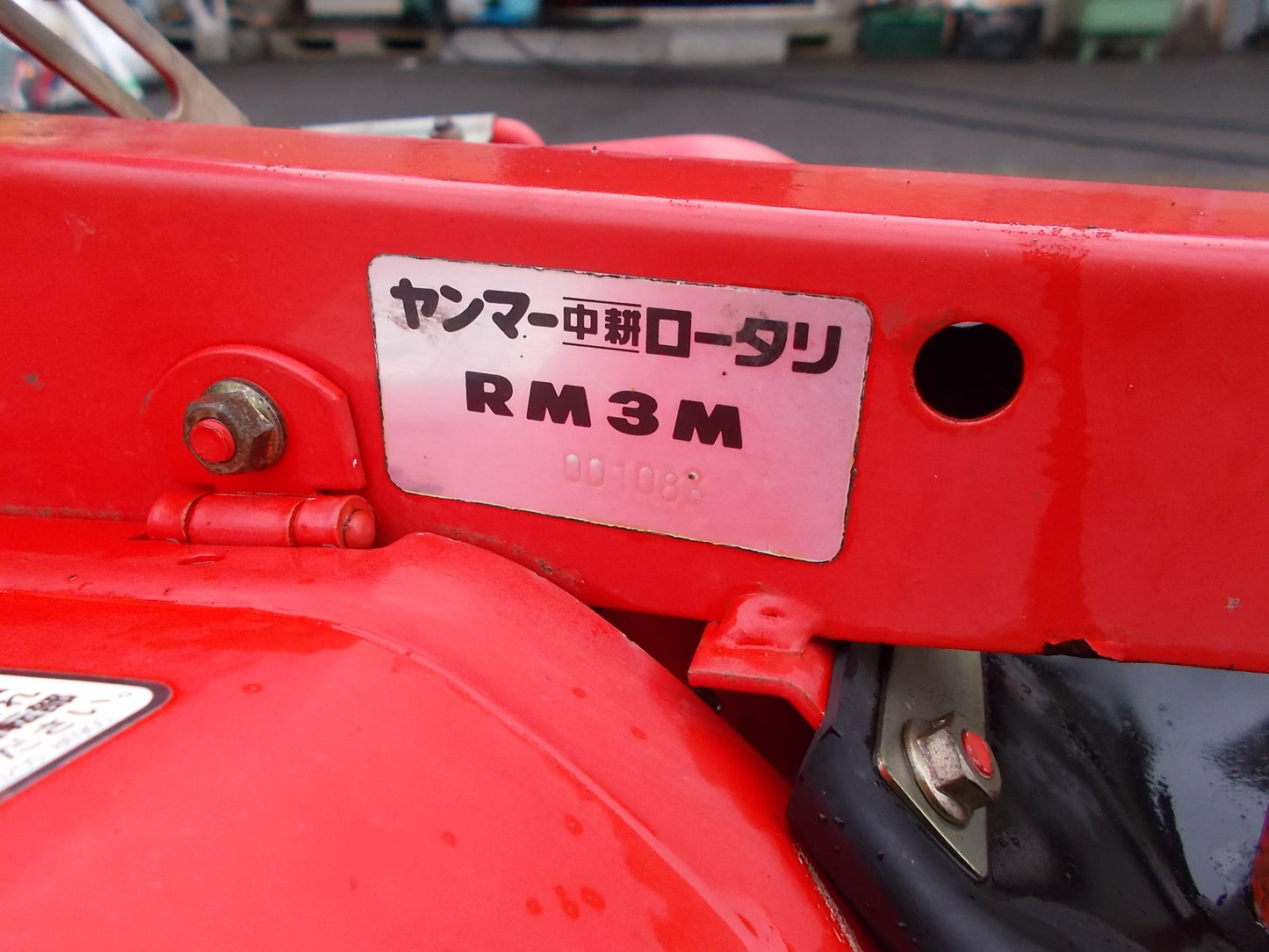 ヤンマー　中古　管理機　PMT504P　