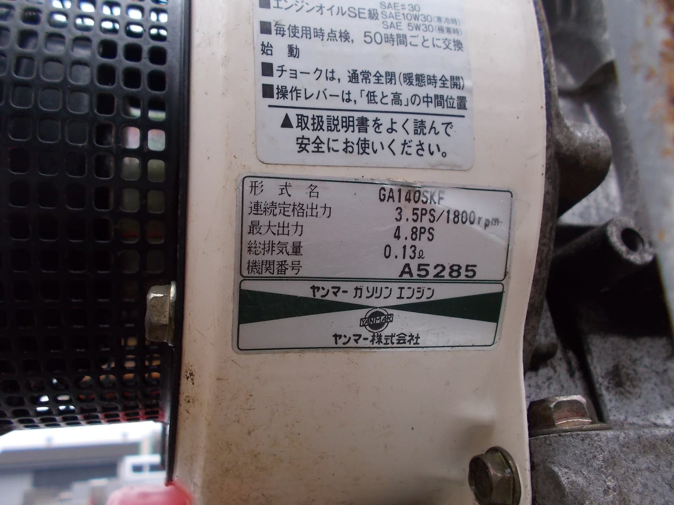 ヤンマー 中古 管理機 PMT504P – 農キング
