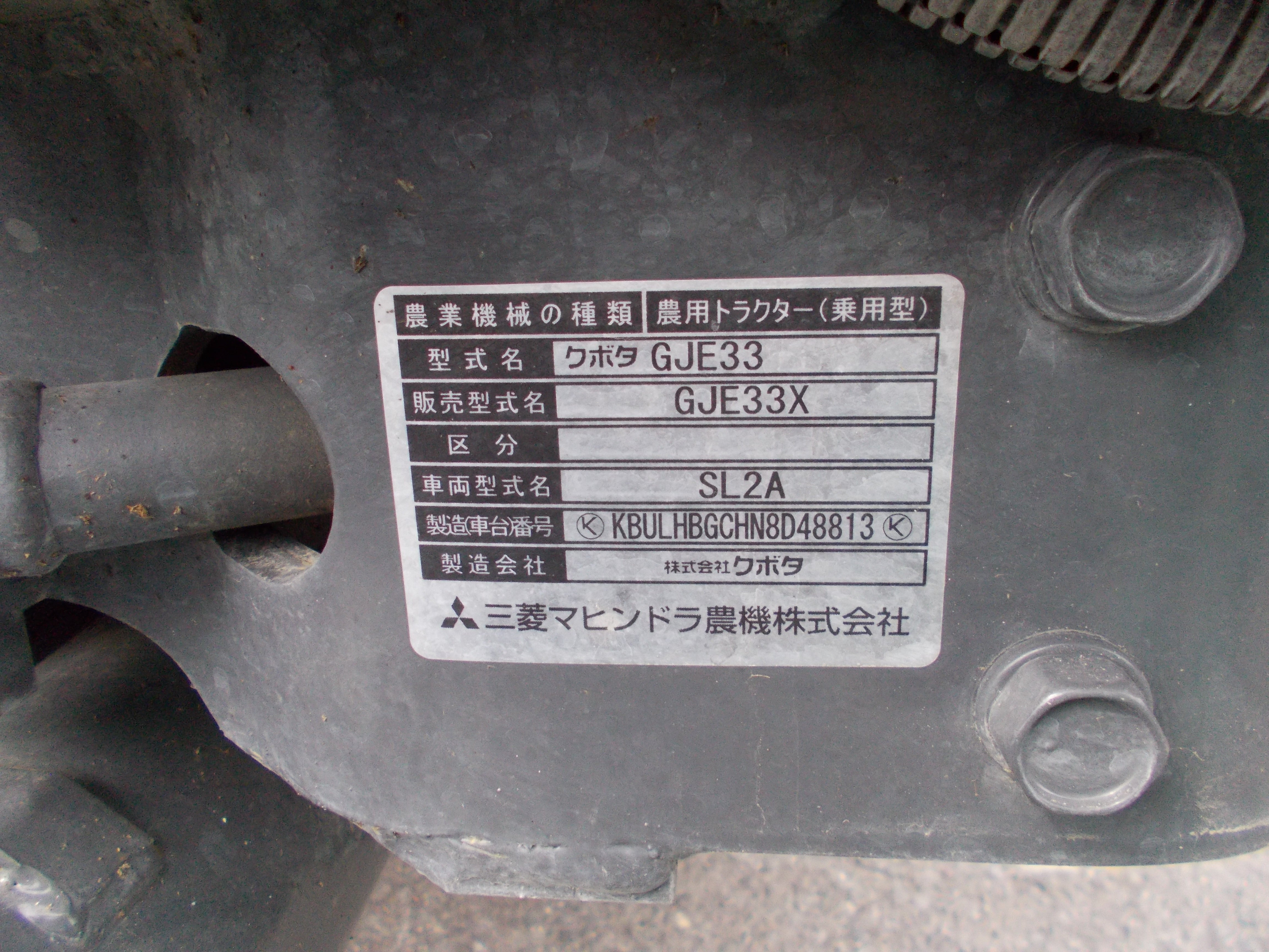 三菱 中古 トラクター GJE33X – 農キング