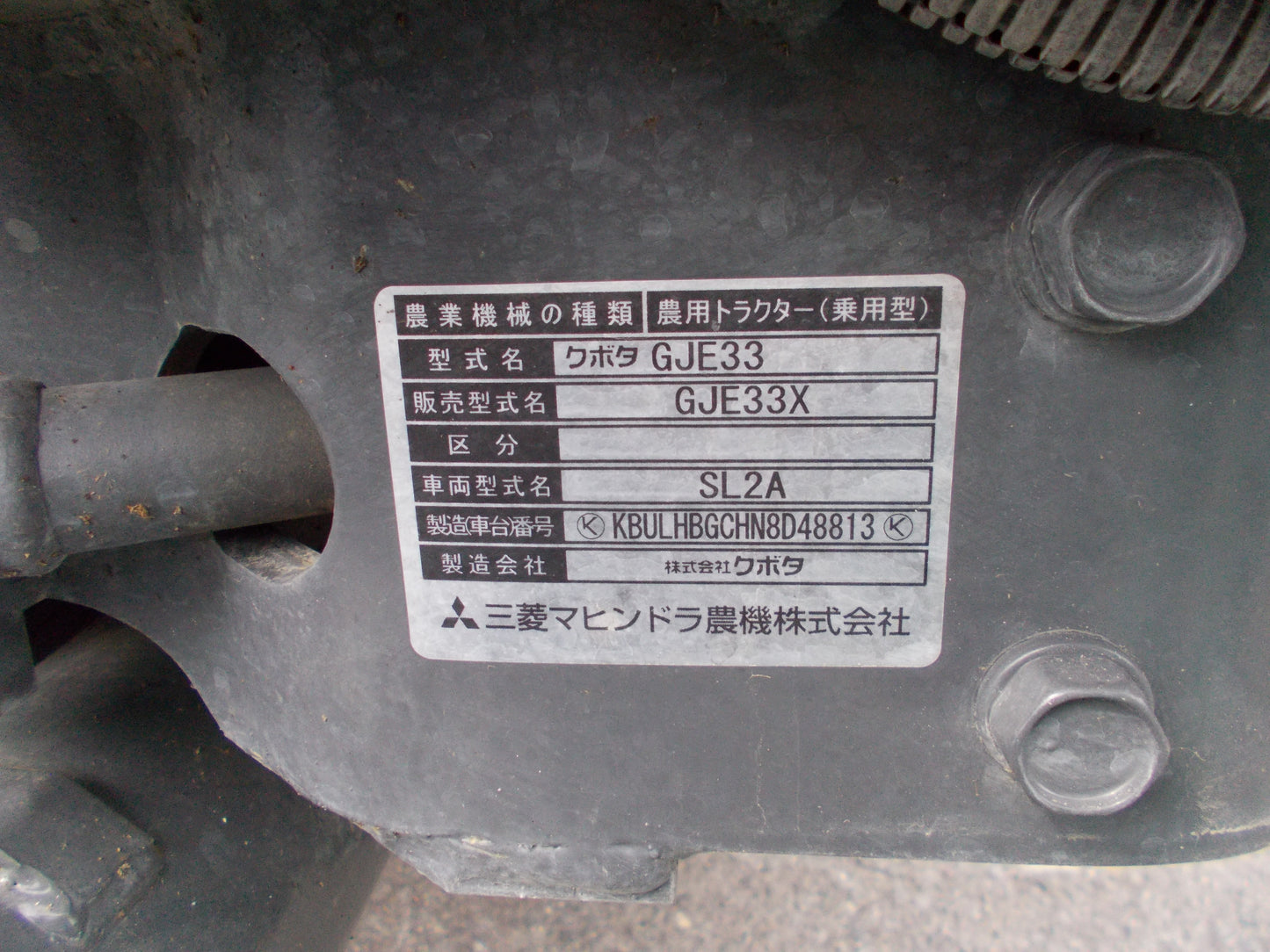 三菱　中古　トラクター　GJE33X