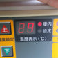 山本製作所　中古　保冷庫　AGR500