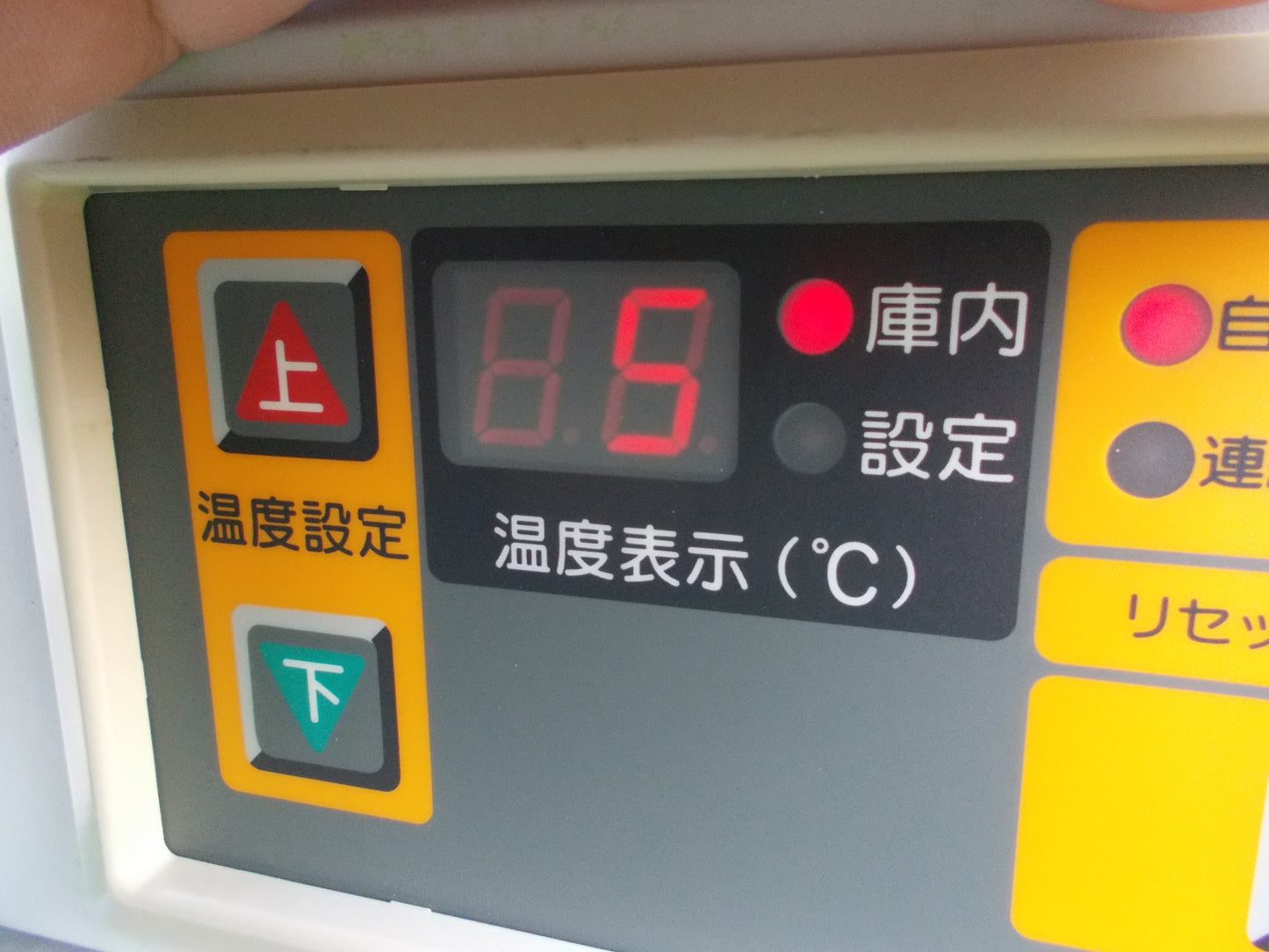 山本製作所　中古　保冷庫　AGR500