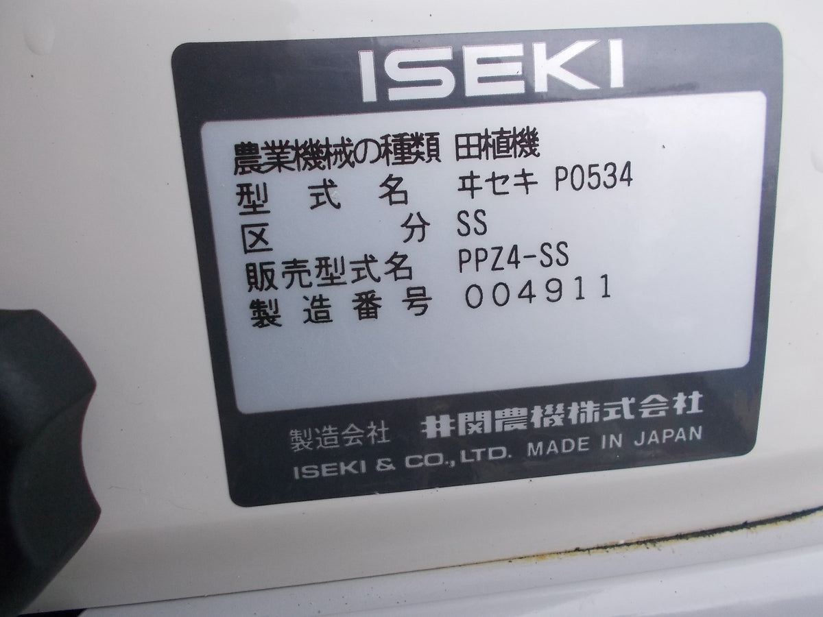 イセキ　中古　田植機　PPZ4-SS