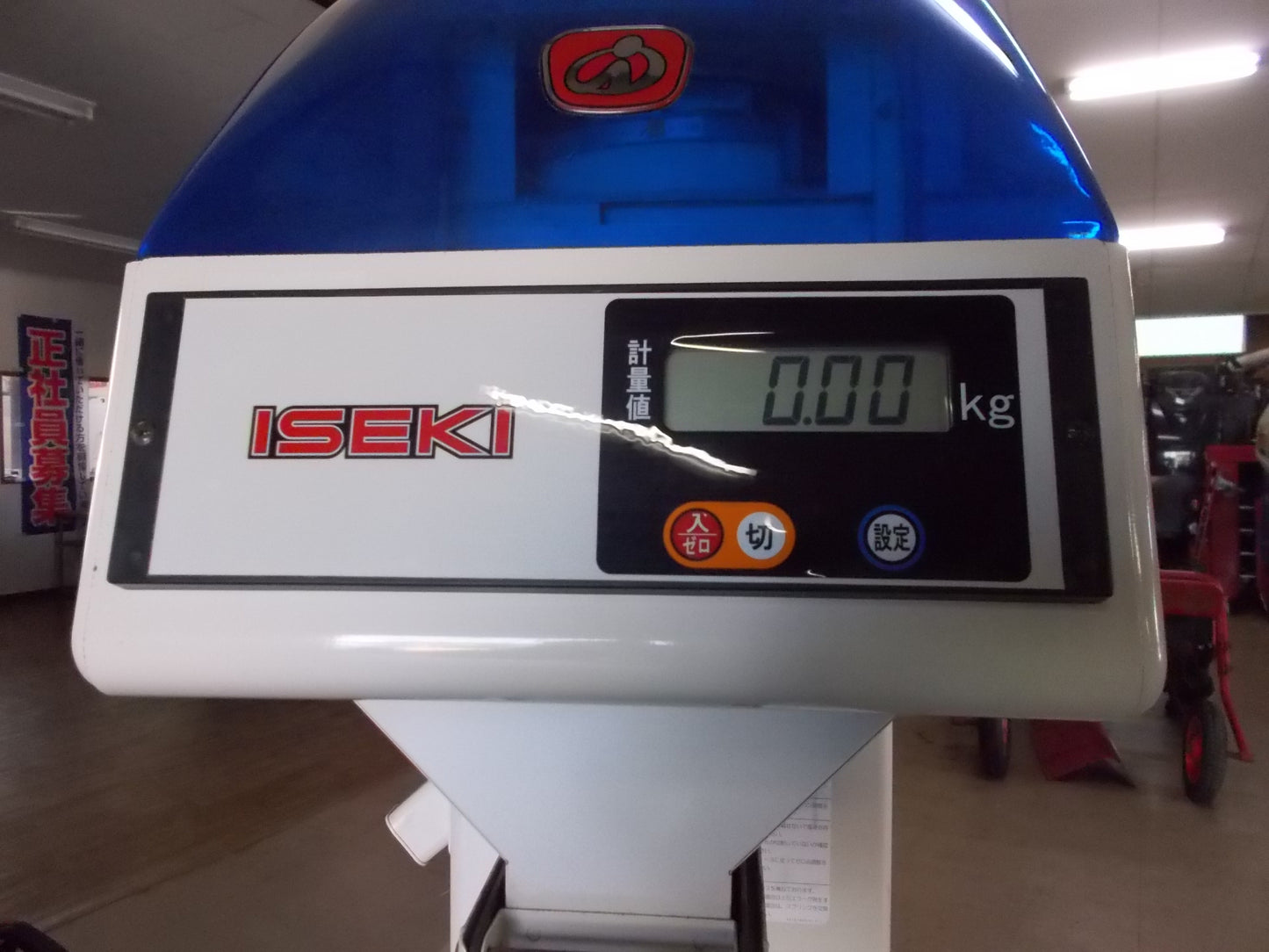 イセキ　中古　選別計量機　LTE　20