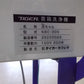 タイガーカワシマ　中古　苗箱洗浄機　NBC-305　洗ちゃん