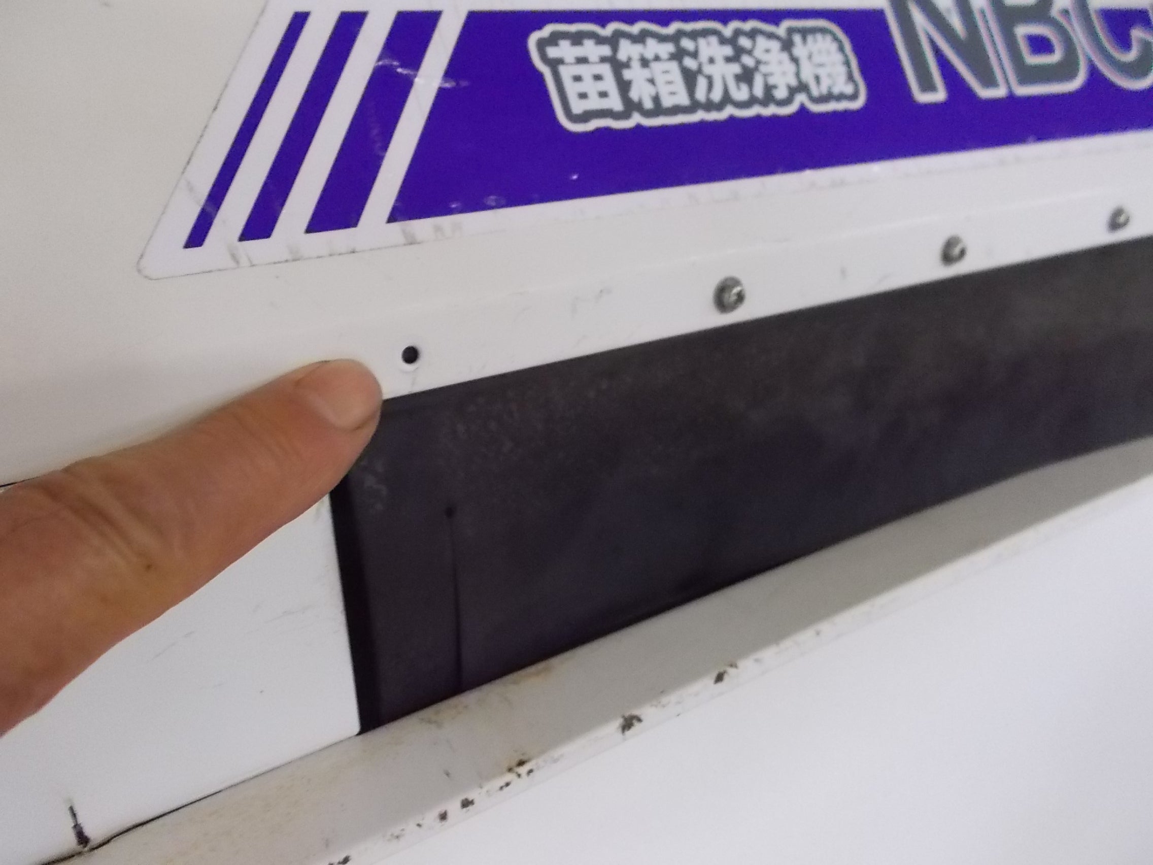 タイガーカワシマ 中古 苗箱洗浄機 NBC-305 洗ちゃん – 農キング