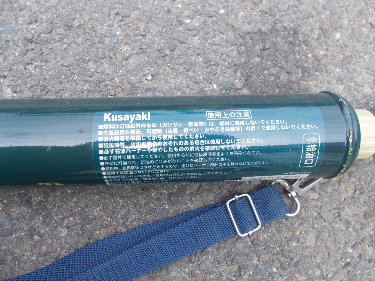 新富士　中古　草焼きバーナー　Do-GA