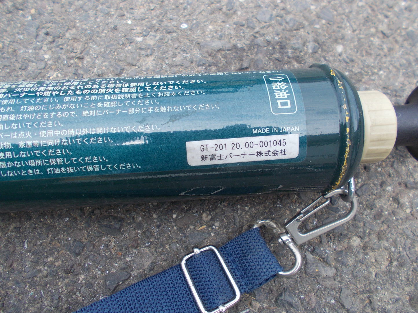 新富士　中古　草焼きバーナー　Do-GA