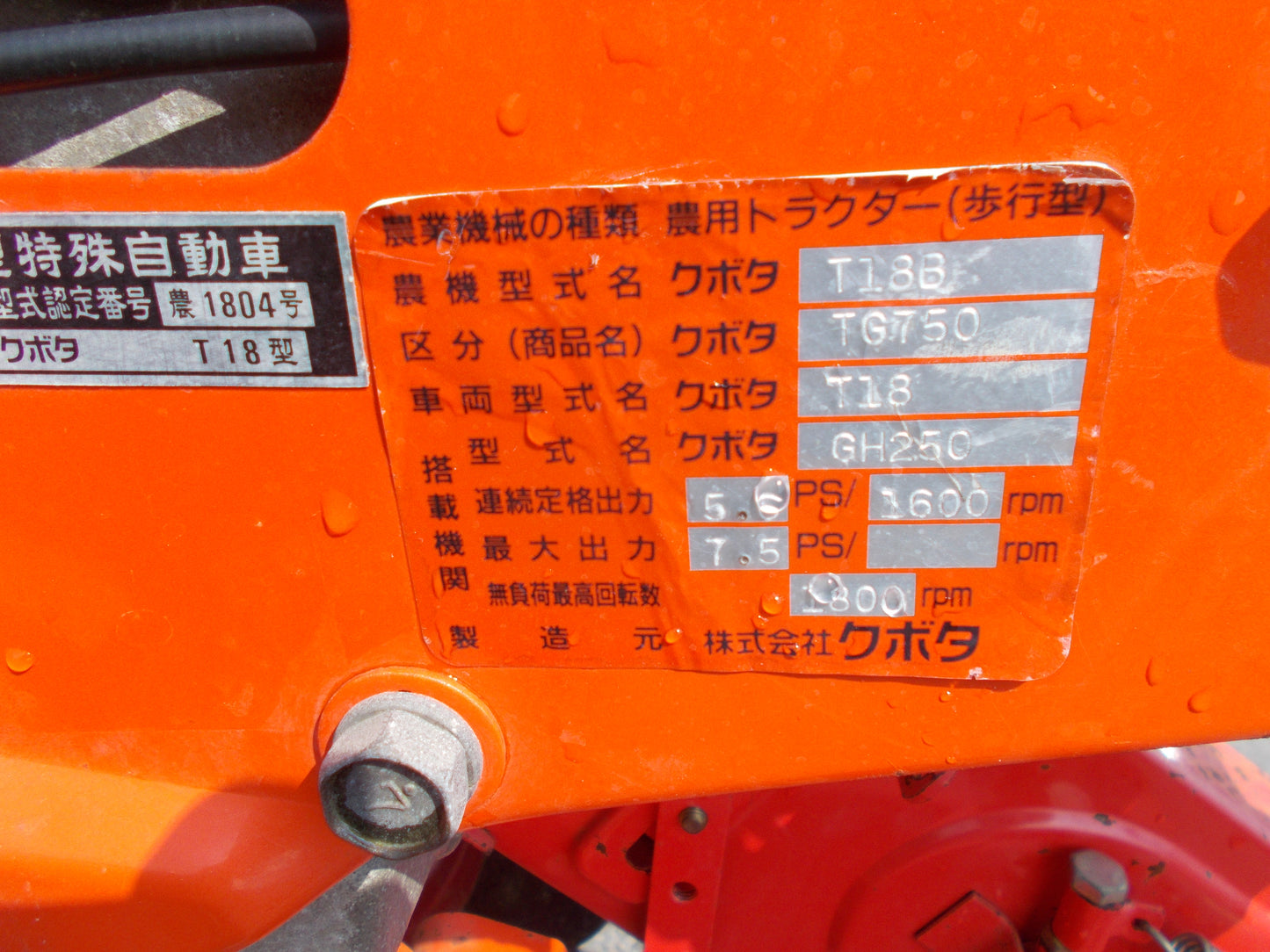 クボタ　中古　耕耘機+掘り取り機　TG750+VP-5010