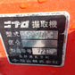 クボタ　中古　耕耘機+掘り取り機　TG750+VP-5010