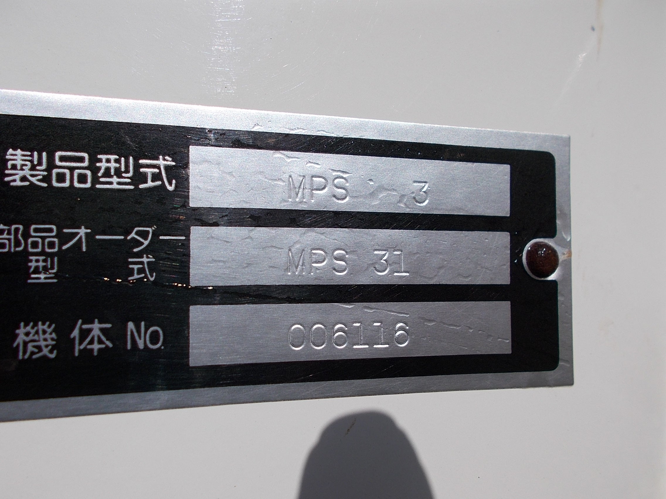 スガノ 中古 サブソイラ MPS-3 – 農キング