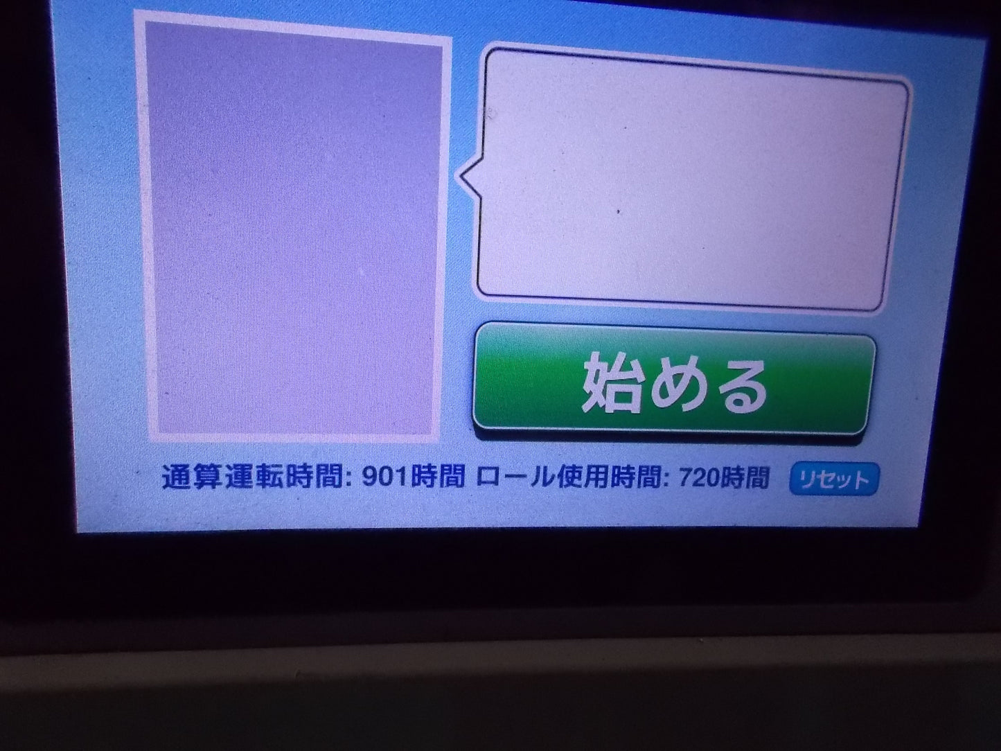 サタケ　中古　籾摺り機　NRZ550GWAK（2）５インチ