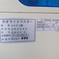 サタケ　中古　籾摺り機　NRZ550GWAK（2）５インチ