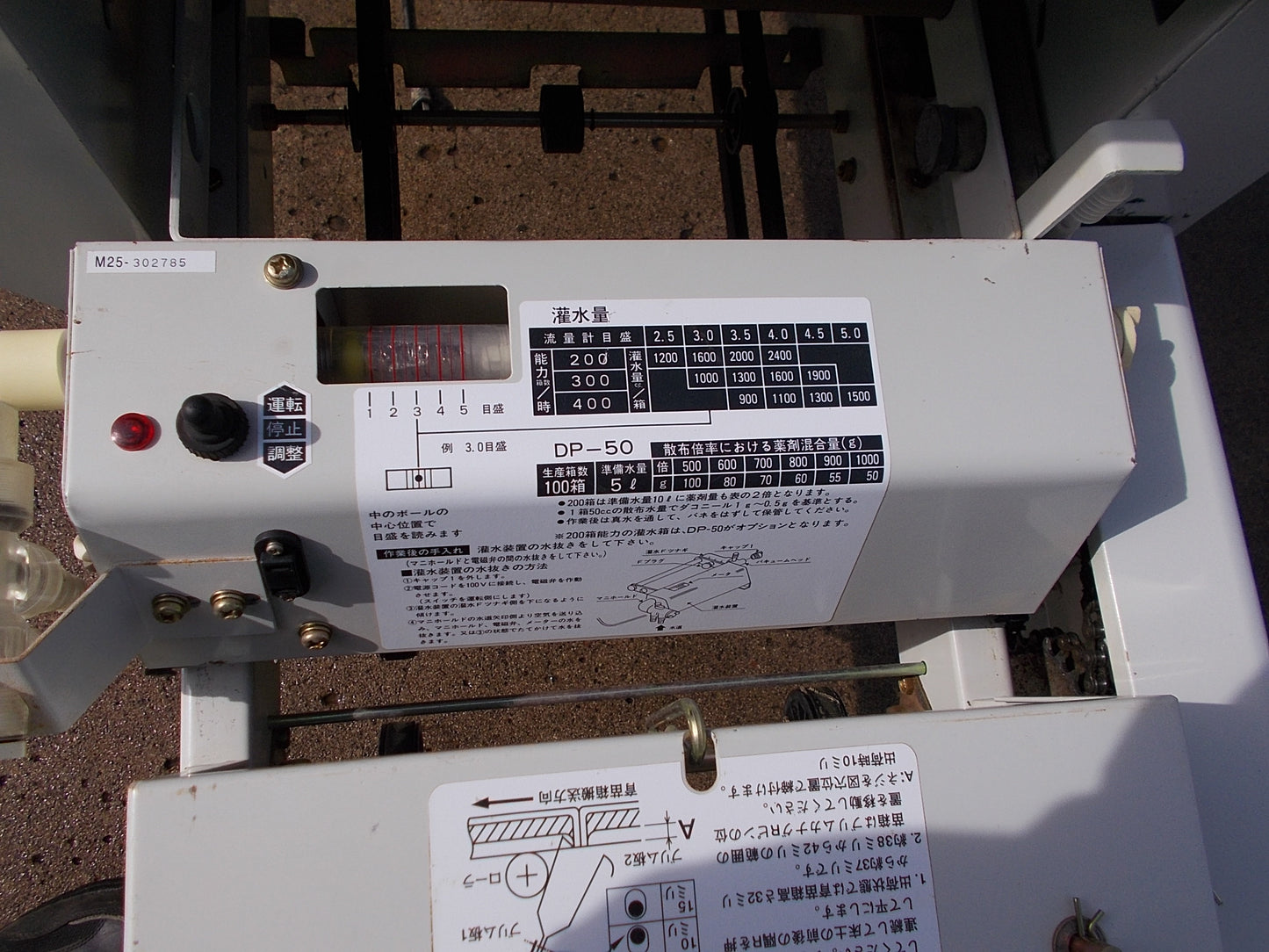 石井　中古　播種機 AP-G25Ts