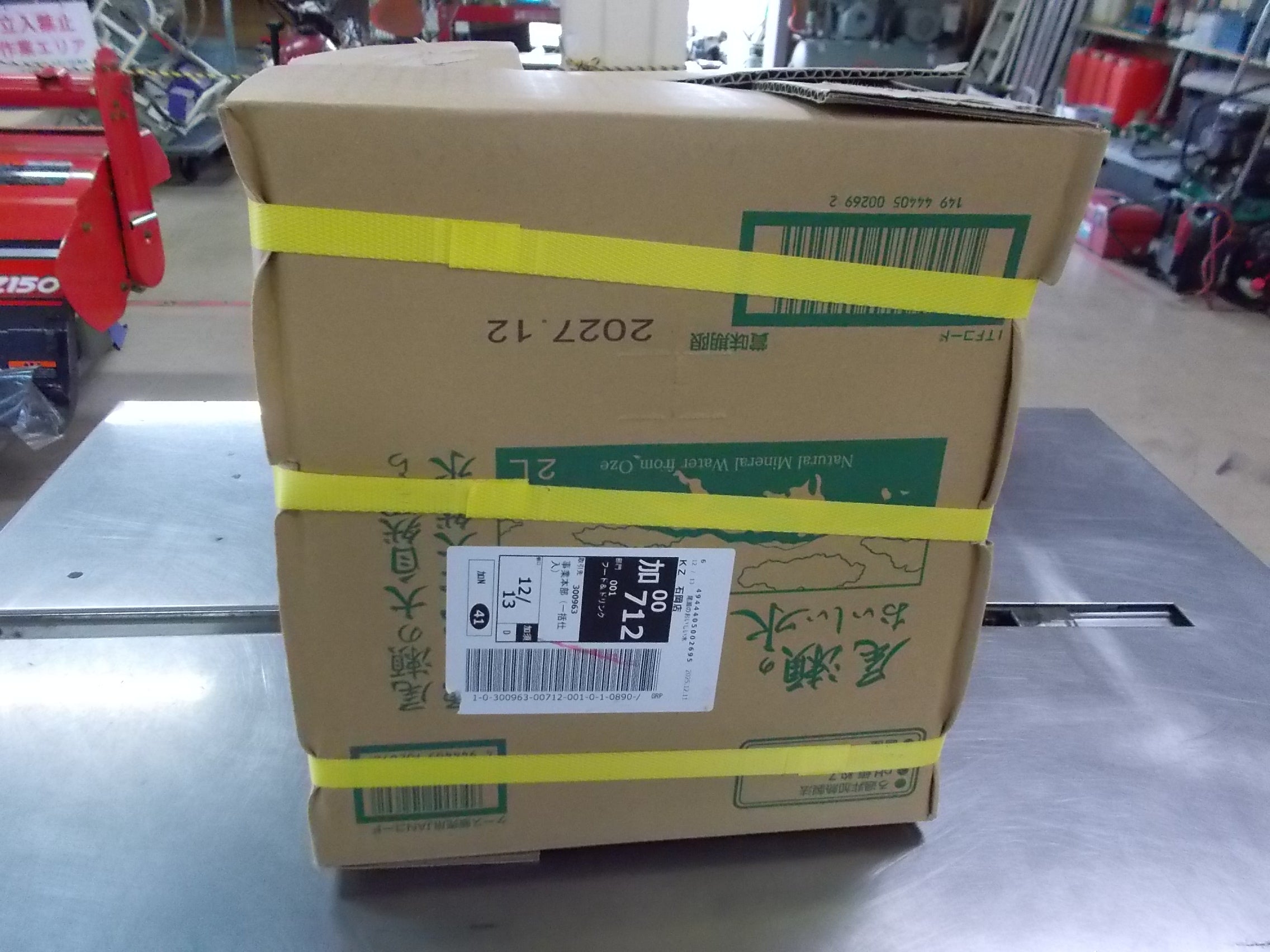 決算セール大特価！ストラパック製 S-661型 半自動梱包機 セール価格9月末まで【リライズ野田愛宕店】【店頭取引限定】【中古】【管理番号：ITI9JYVD85Y0】 決算セール大特価！ストラパック製 S-661型 半自動梱包機 セール価格9