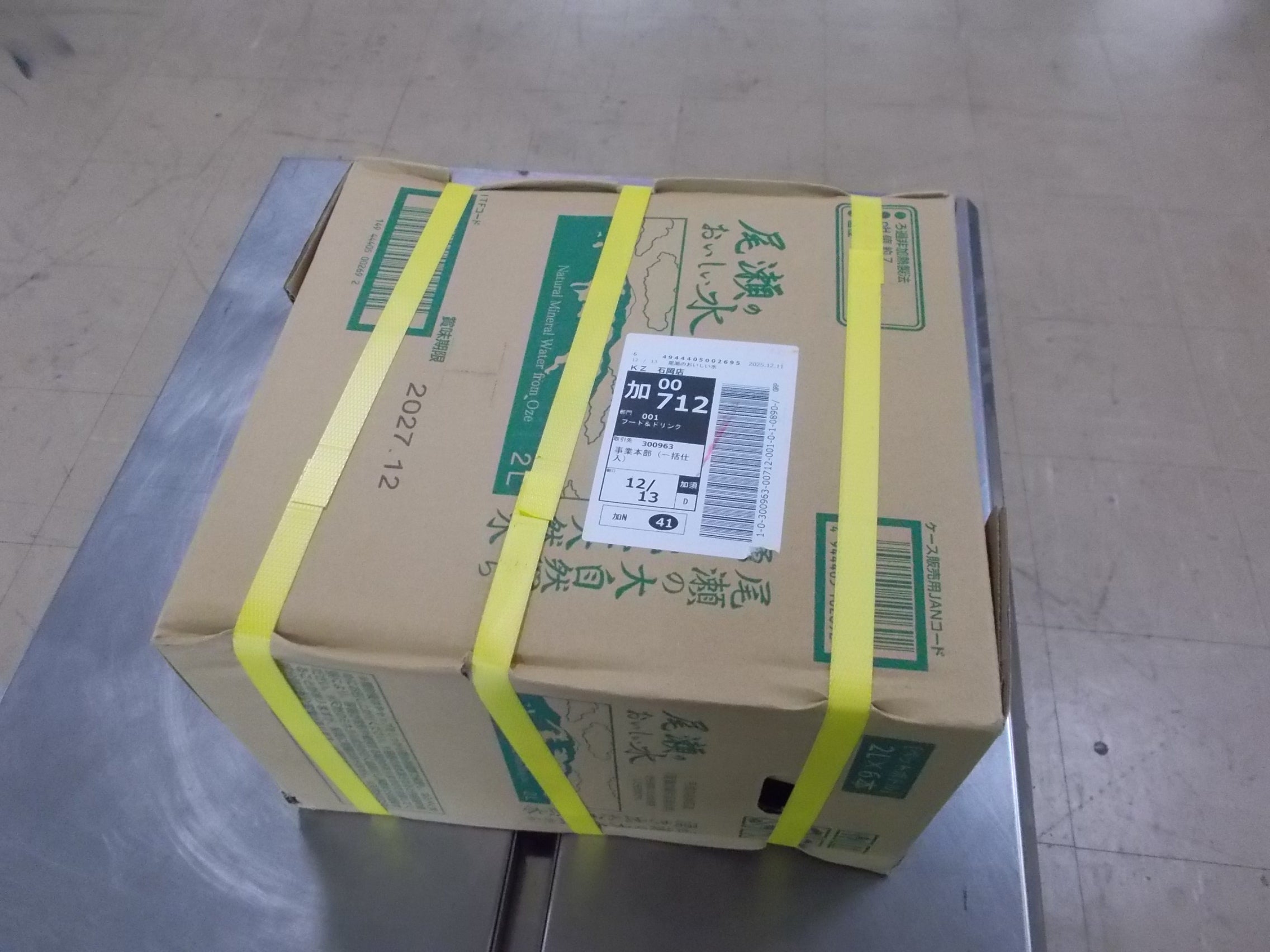 決算セール大特価！ストラパック製 S-661型 半自動梱包機 セール価格9月末まで【リライズ野田愛宕店】【店頭取引限定】【中古】【管理番号：ITI9JYVD85Y0】 決算セール大特価！ストラパック製 S-661型 半自動梱包機 セール価格9