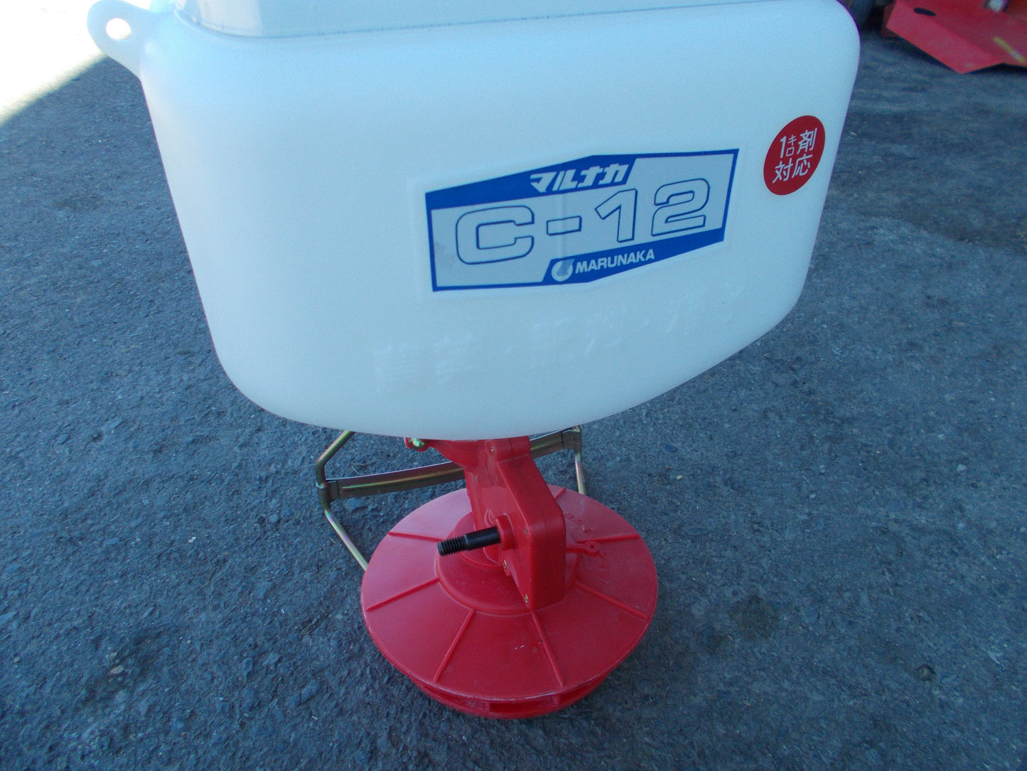 マルナカ　中古　散粒機　C-12