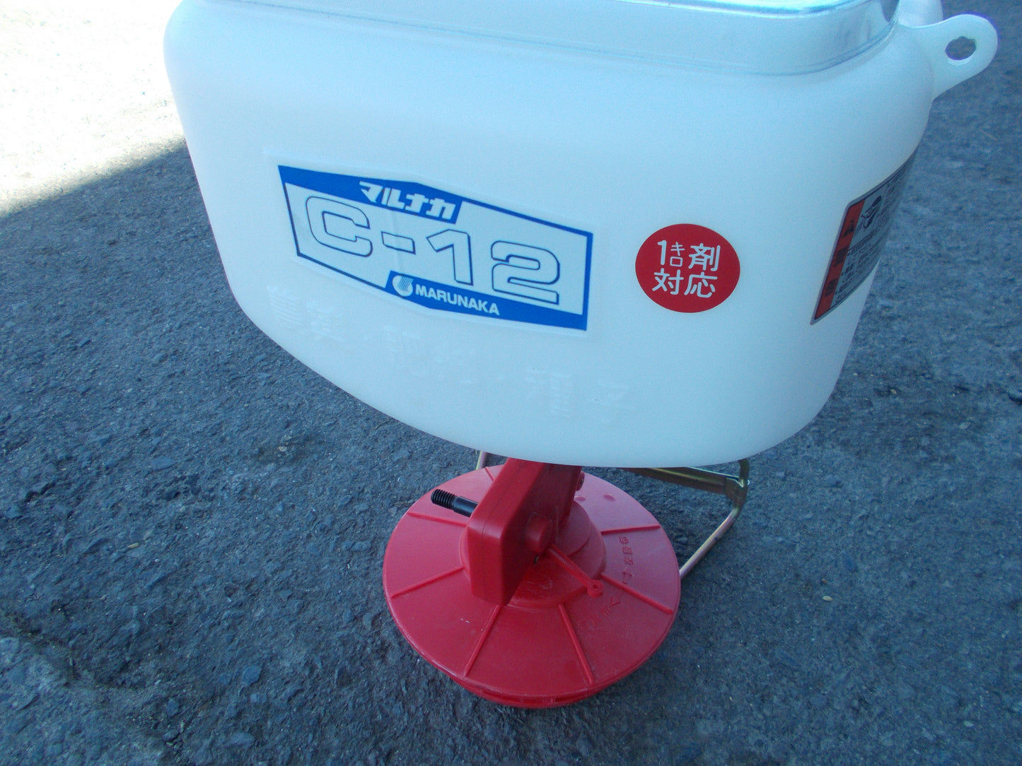 マルナカ　中古　散粒機　C-12