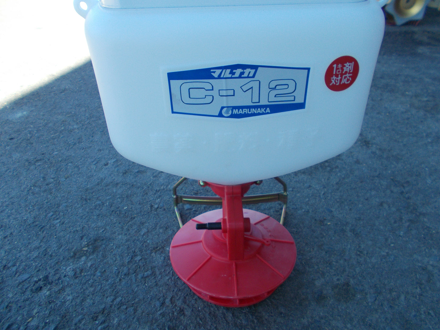 マルナカ　中古　散粒機　C-12