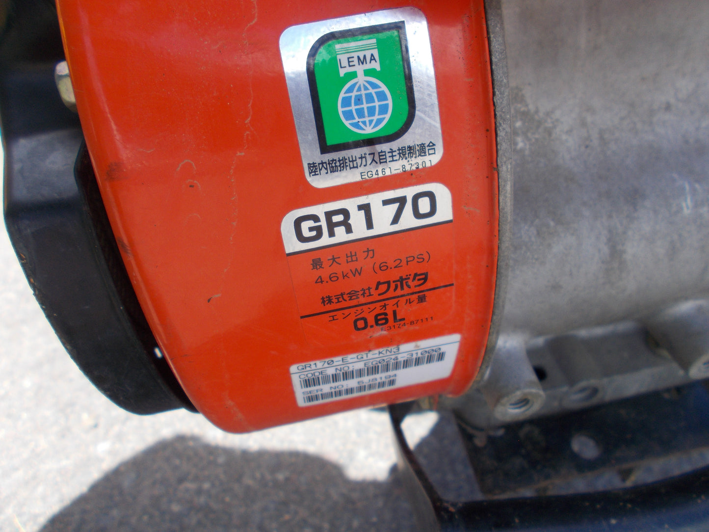 クボタ　中古　耕耘機　TR600