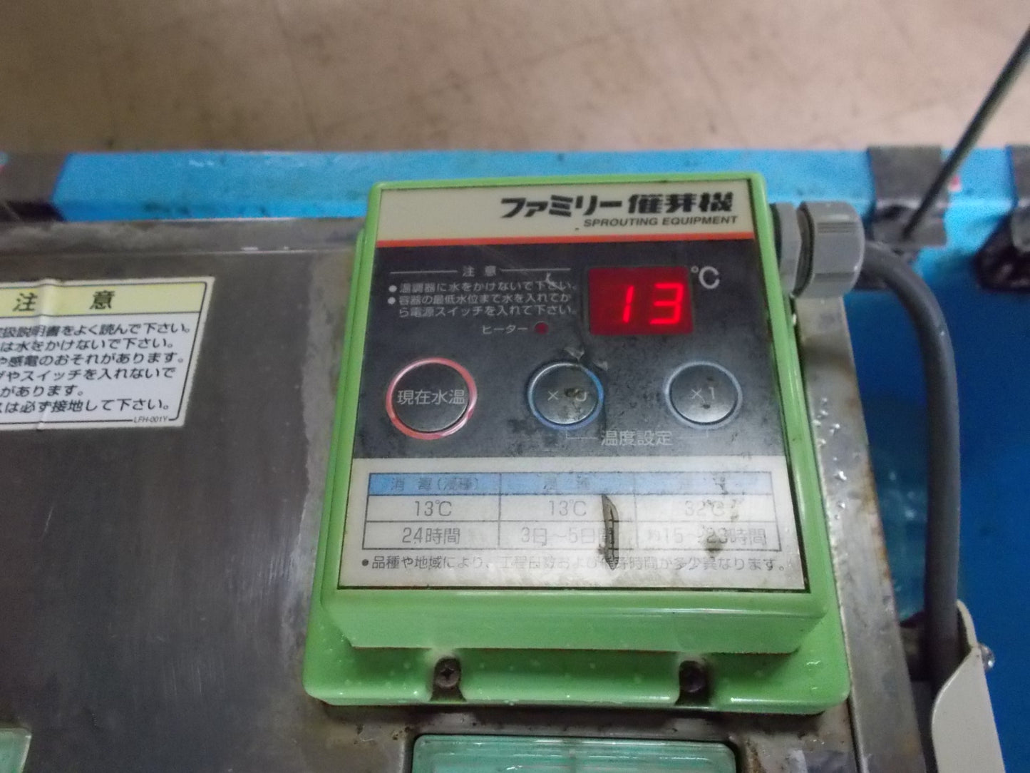 タイガーカワシマ　中古　ハトムネ催芽機　FH-200ND　