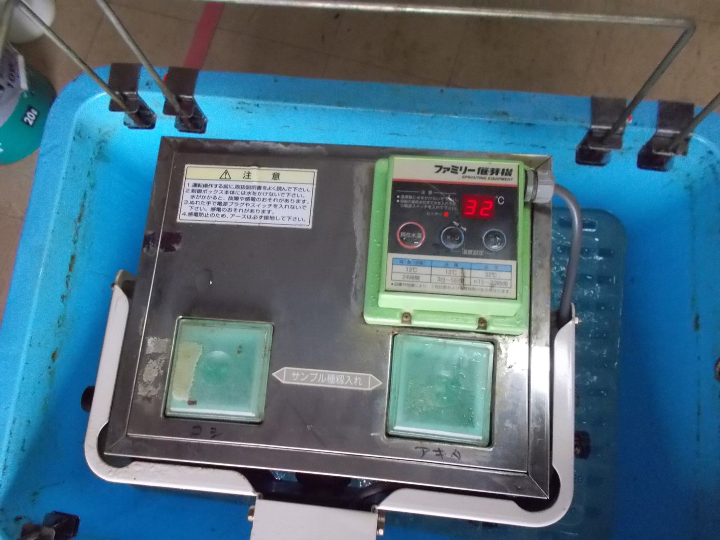 タイガーカワシマ　中古　ハトムネ催芽機　FH-200ND　