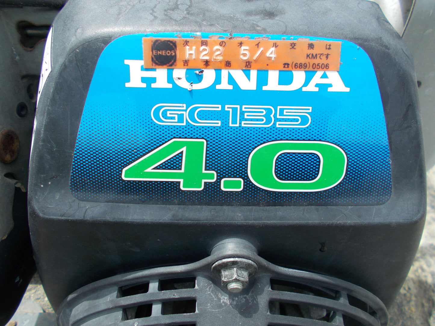 工進　中古　エンジンポンプ　KH-50G