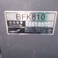 筑水　中古　運搬車　BFK810