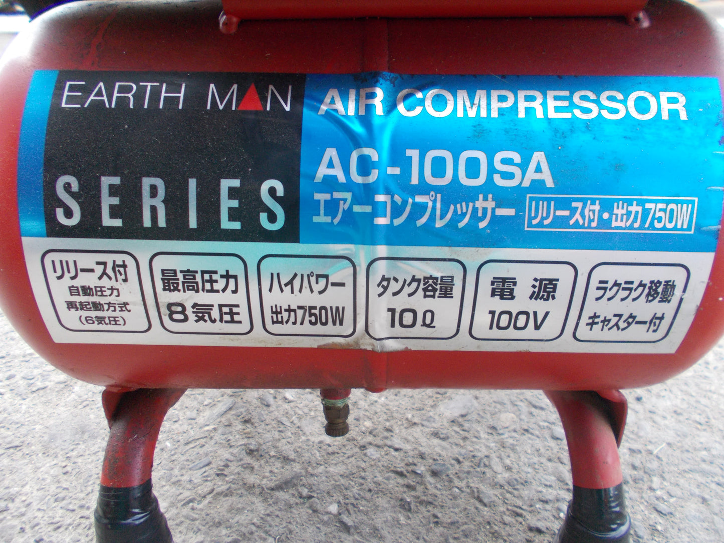 高儀　中古　エアーコンプレッサ－　AC-100SA　