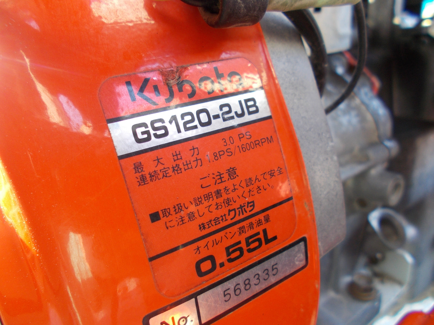 クボタ　中古　バインダー　RB25