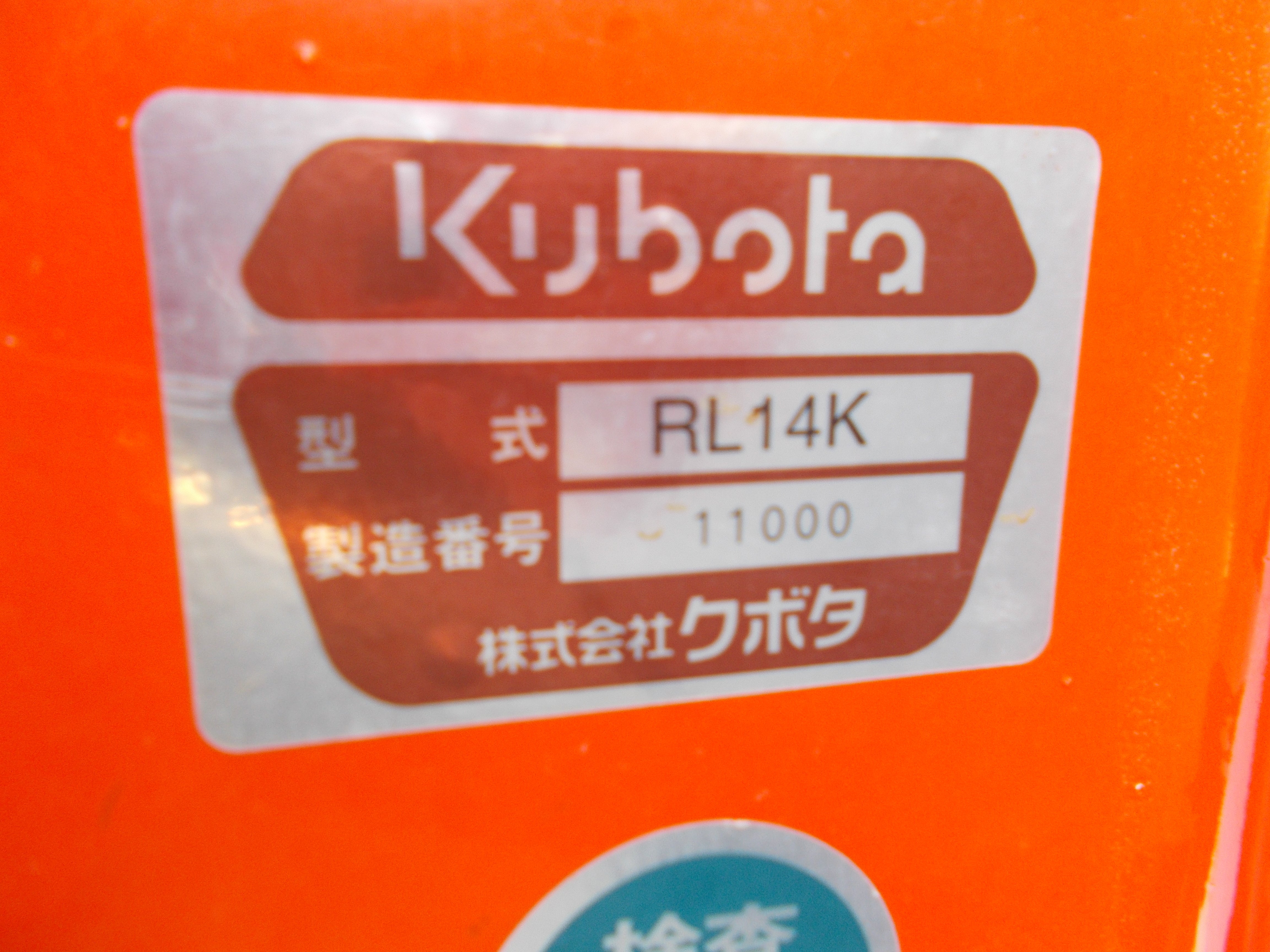 クボタ 中古 トラクター KL23 – 農キング