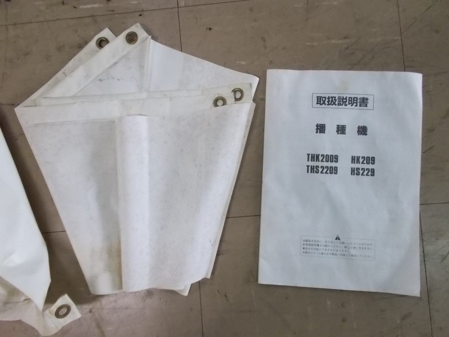 スズテック　中古　播種機　THK2009　100V