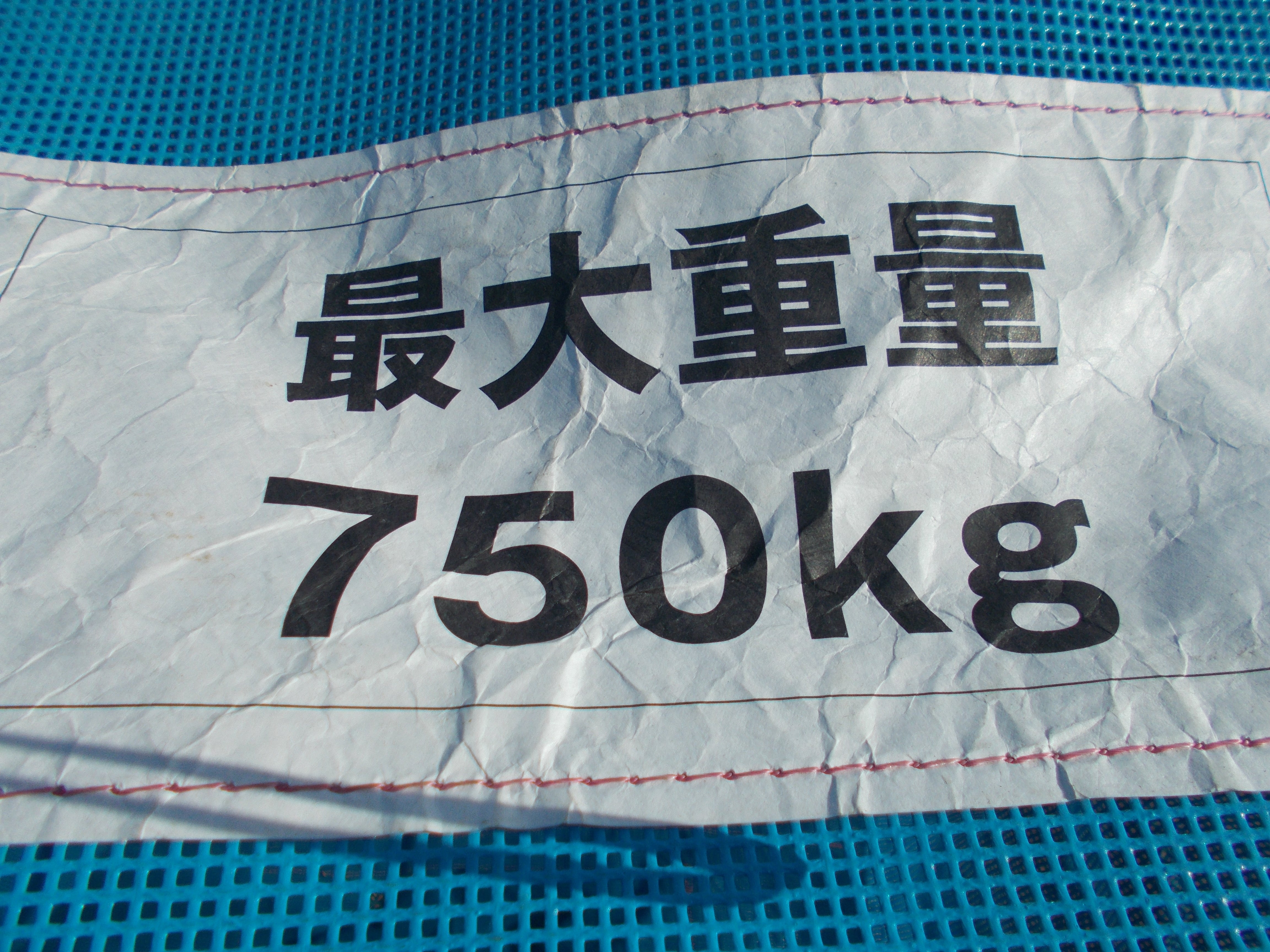 田中産業 中古 フレコンバッグ 1300RC – 農キング