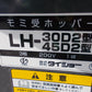 タイショー　中古　籾受けホッパー　LH-30D型