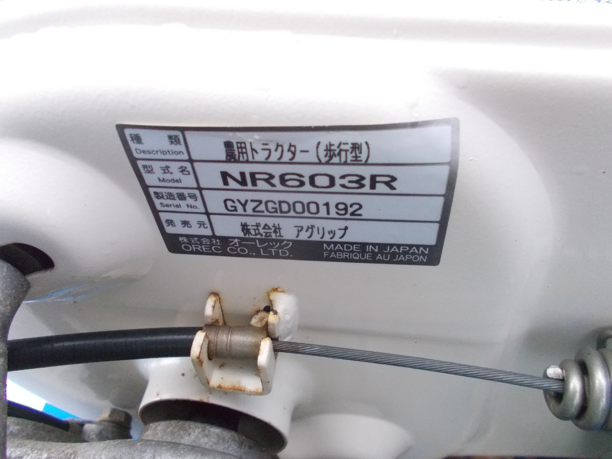 アグリップ　中古　耕耘機　NR603R