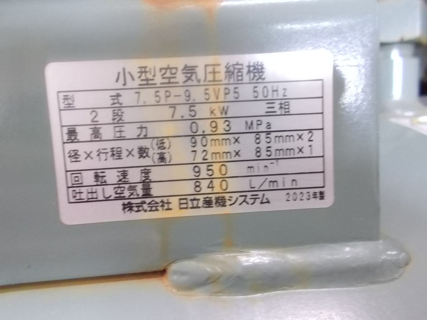 日立　中古　コンプレッサー　7.5P-9.5VP5　7.5Kw10馬力