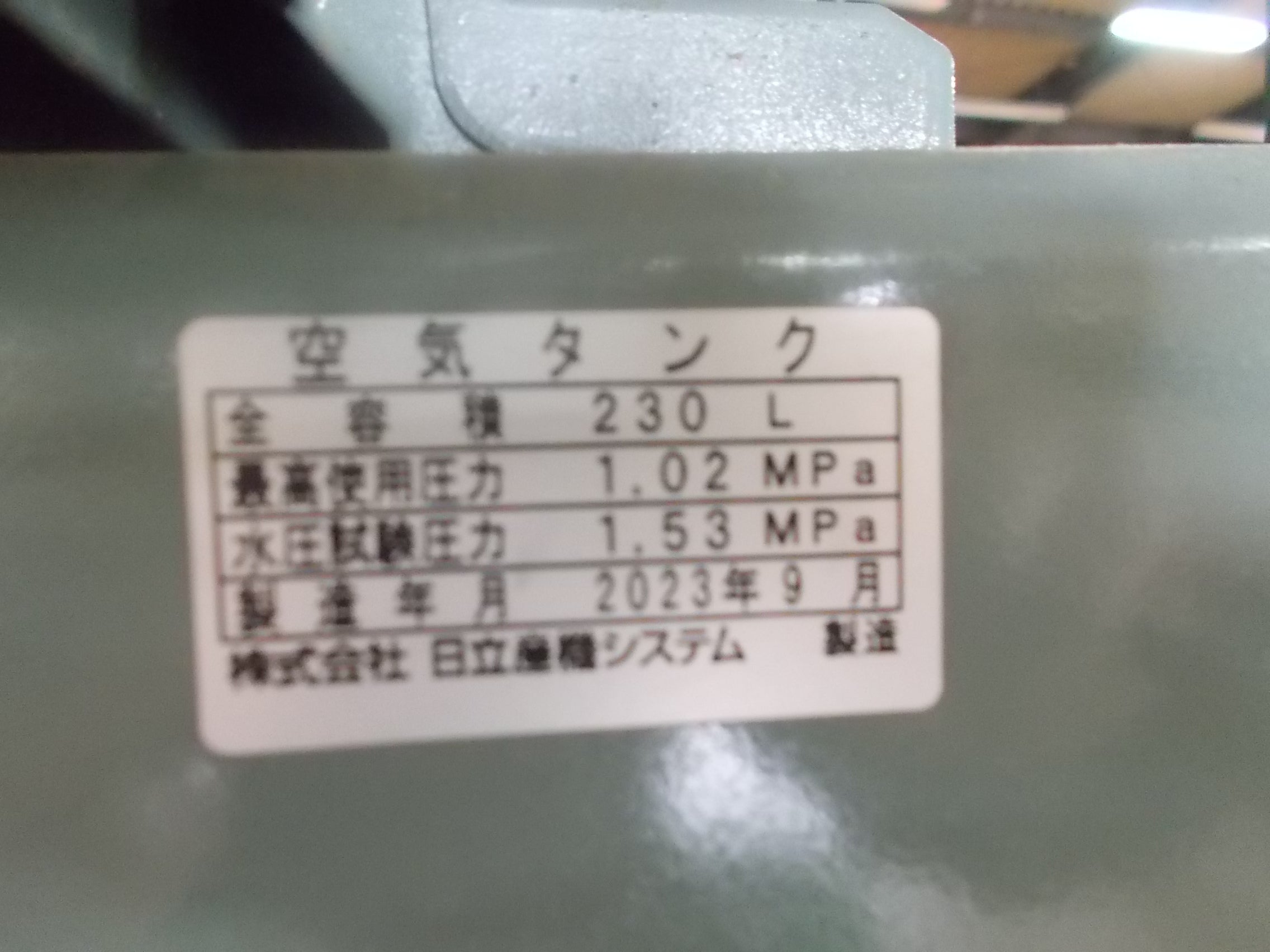 日立 中古 コンプレッサー 7.5P-9.5VP5 7.5Kw10馬力 – 農キング